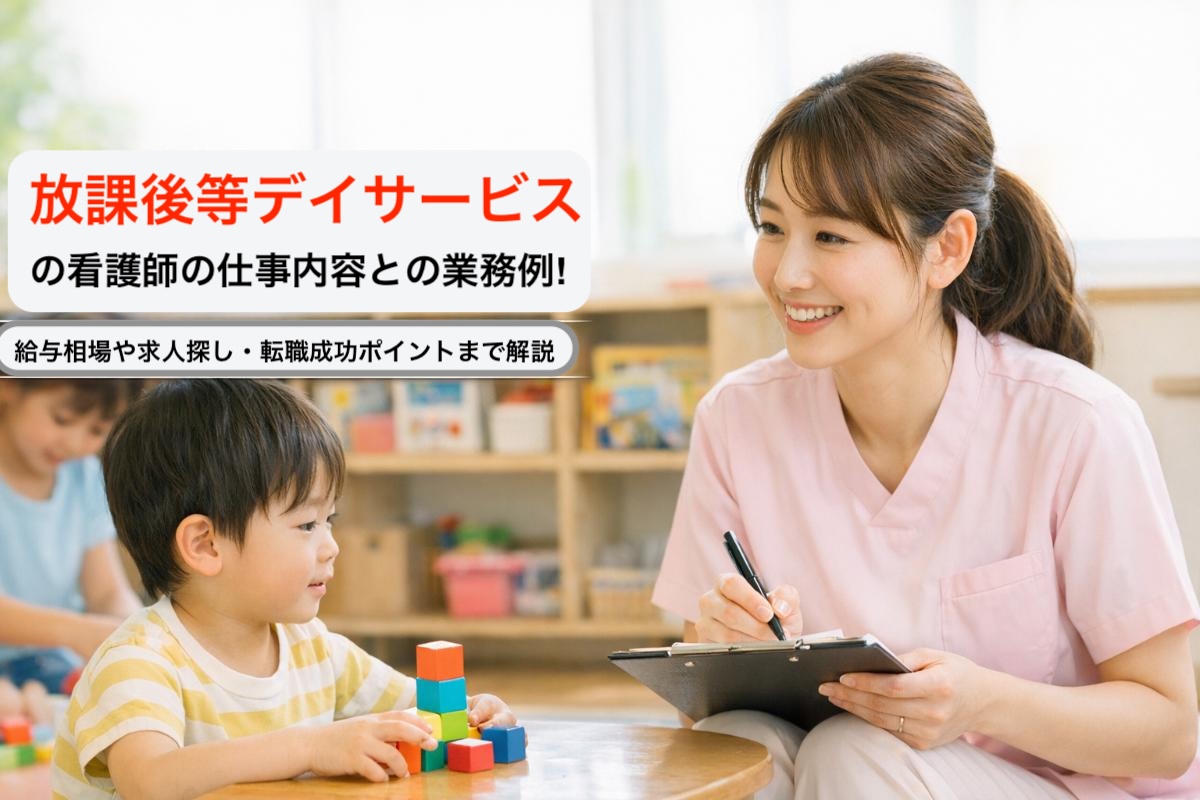 18-%e6%94%be%e8%aa%b2%e5%be%8c%e7%ad%89%e3%83%86%e3%82%99%e3%82%a4%e3%82%b5%e3%83%bc%e3%83%92%e3%82%99%e3%82%b9-%e7%9c%8b%e8%ad%b7%e5%b8%ab